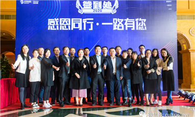 感恩同行，一路有您 --记2020年CQ9电子合作伙伴大会