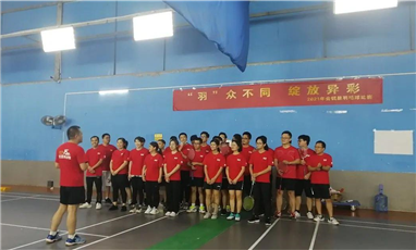 “羽”众不同，绽放异彩—2021年度CQ9电子羽毛球火热开赛