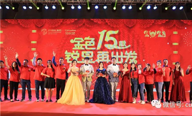 金色15载，锐显再出发 —记CQ9电子15周年庆典暨迎新晚会