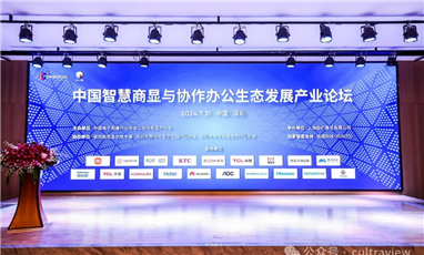 引领未来会议新风尚：CQ9电子参与《会议电视标准》制定