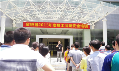CQ9电子2015年年度消防安全培训简讯