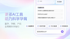 当前“米卡AI”B已支撑文字交互